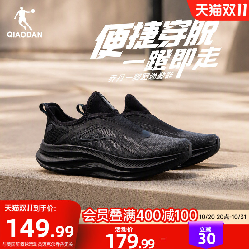 Jordan Slip-On Commuter Casual Men's Shoes, New Autumn Mesh Casual Lightweight Shock-Absorbing Dad Sneakers, Black