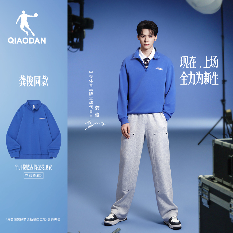 Gong Jun's Style | Jordan Vintage Jacquard Half-Zip Stand Collar Sweatshirt for Men and Women, Autumn and Winter Casual Loose Top