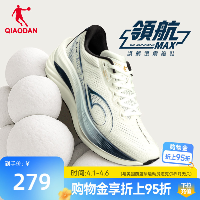 Jordan Pilot Max | Thick-Soled Cushioning Running Shoes, Summer Mesh Breathable Sports Shoes, Shock-Absorbing Lightweight Jogging Shoes
