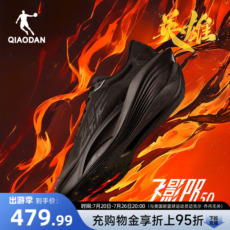 Jordan Flying Shadow Pb5.0 | Professional Marathon Racing Running Shoes Full-Length Carbon Plate Running Shoes Sports Shoes for Men Jordan Flying Shadow Pb5.0 | Professional Marathon Racing Running Shoes Full-Length Carbon Plate Running Shoes Sports Shoes for Men