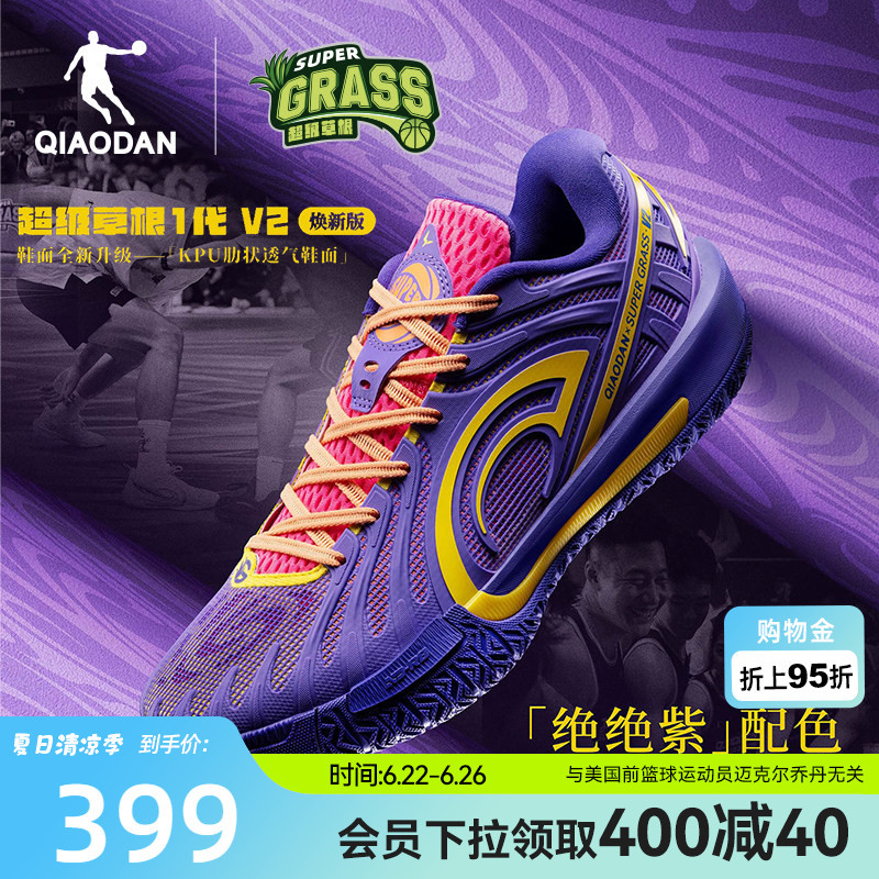 Jordan Super Grassroots V2 Low-Top Basketball Shoes for Men, Professional Practical Outdoor Wear-Resistant Cushioning Rebound Sneakers, Sports Shoes