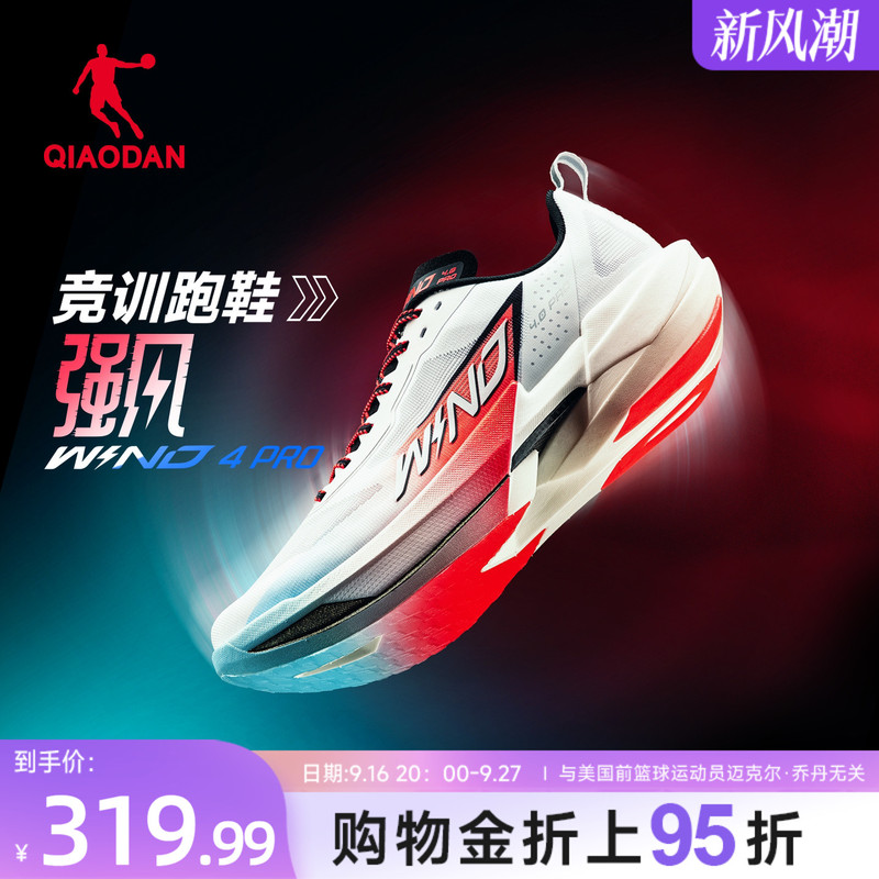 Jordan Strong Wind 4Pro | Professional Racing Training Full-Length Carbon Plate Running Shoes Men's Sports Shoes Shock-Absorbing Rebound Running Shoes Jordan Strong Wind 4Pro | Professional Racing Training Full-Length Carbon Plate Running Shoes Men's Sports Shoes Shock-Absorbing Rebound Running Shoes
