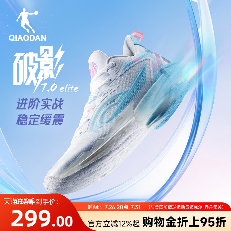 Broken Shadow 7 Elite | Jordan Men's Professional Practical Basketball Shoes 2026 New Cushioning Wear-Resistant Support Basketball Shoes Broken Shadow 7 Elite | Jordan Men's Professional Practical Basketball Shoes 2026 New Cushioning Wear-Resistant Support Basketball Shoes