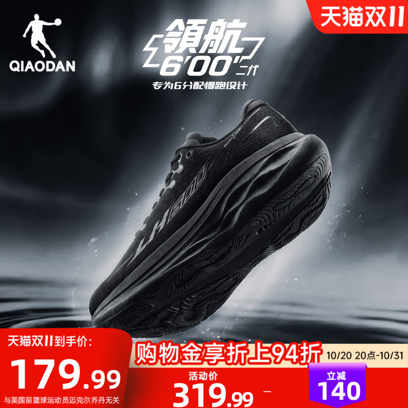 Jordan Pilot 600 Second Generation Cushioning Running Shoes Wide Fit Men's Shoes Autumn New Breathable Mesh Sports Shoes Running Shoes Black