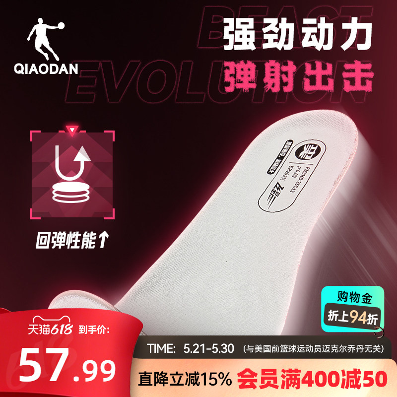 Jordan Fly Shadow Plaid2 Big Mao Niu Professional Sports Insoles Prohp Material New Breathable Comfortable Wear-Resistant Men's