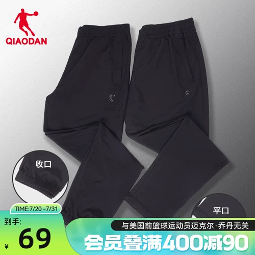 乔丹 Мужские быстросохнущие летние спортивные легкие и тонкие штаны для отдыха, для бега, свободный прямой крой