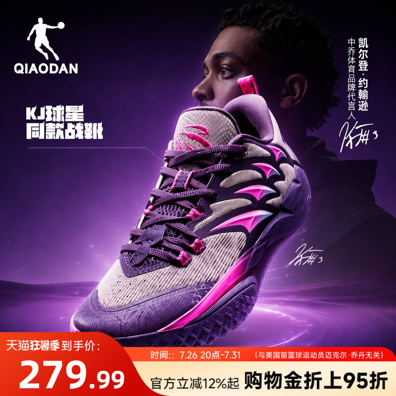 【Keldon Johnson Edition】Jordan Dominator Professional Basketball Shoes with Spherical Outsole and Sue Technology 【Keldon Johnson Edition】Jordan Dominator Professional Basketball Shoes with Spherical Outsole and Sue Technology