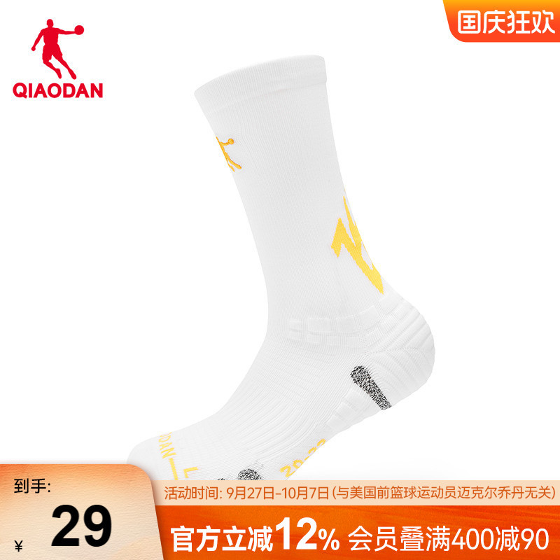 Jordan Flying Shadow Sports Running Men's Breathable Long Socks 2025 Summer New Style Non-Smelly Marathon Basketball