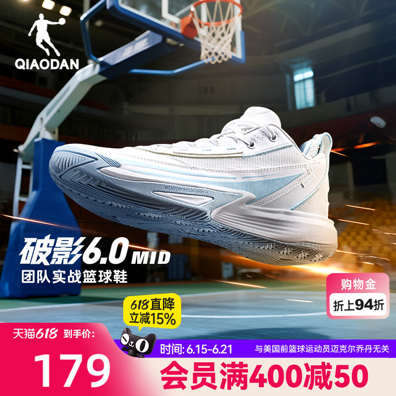 Broken Shadow 6Mid | Jordan Practical Basketball Shoes for Men, New Summer Style, Lightweight and Wear-Resistant, Low-Top Sports Shoes for Teenagers, Men