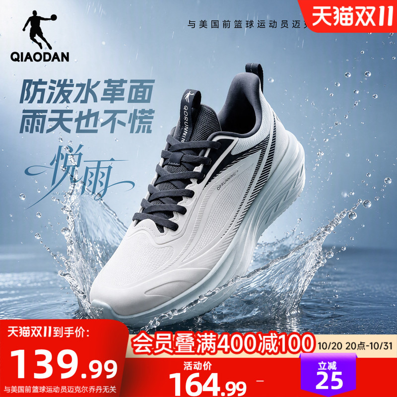 Jordan Yueyu 2 Waterproof Sports Shoes Men's Shoes Autumn Leather Shock-Absorbing Youth Running Shoes Student Running Shoes Lightweight