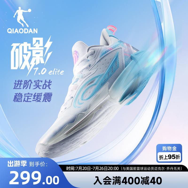 Broken Shadow 7 Elite | Jordan Men's Professional Practical Basketball Shoes 2026 New Cushioning Wear-Resistant Support Basketball Shoes
