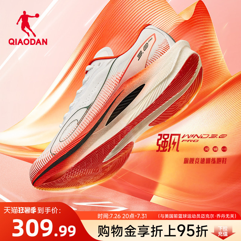 Jordan Strong Wind 3Pro丨Marathon Carbon Plate Racing Running Shoes Men's Training Competition Running Shoes Men's Sports Shoes Shock Absorption