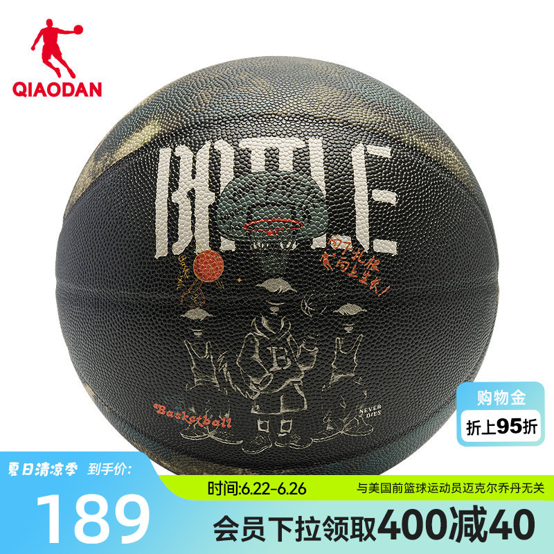 Official Jordan Basketball Authentic Product Super Grassroots Basketball Culture Student Indoor Training Professional Pu Competition Basketball
