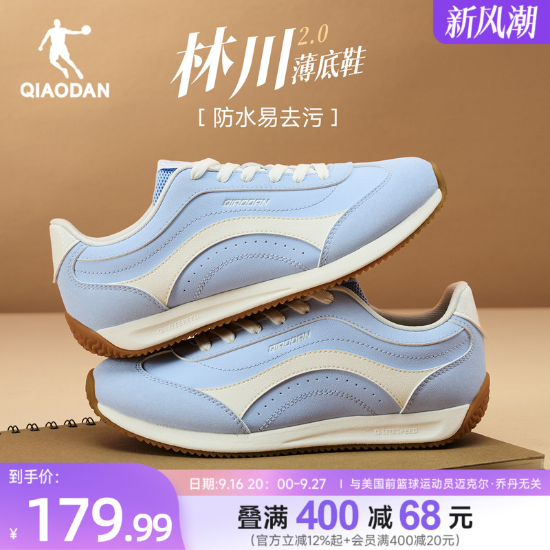 Lin Chuan 2.0 Jordan Casual Shoes Women's Thin-Soled Shoes 2026 Autumn New Leather Waterproof Student Sports Shoes Men's Shoes