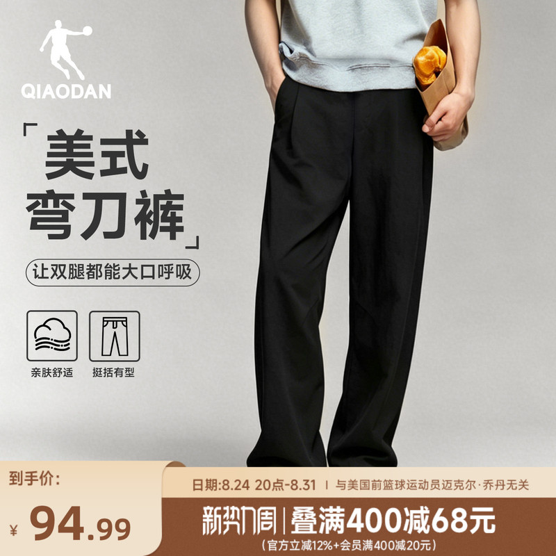 Jordan Curved Pants for Men, Trendy Versatile Long Pants, 2026 Summer New Casual Loose Breathable Banana Pants
