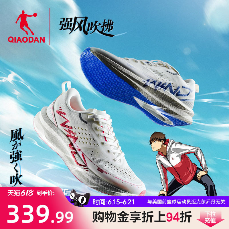 Jordan Strong Wind Se - Strong Wind Blowing Ip Collaboration Marathon Racing Running Shoes Men's Shock-Absorbing Sports Shoes Training Shoes Jordan Strong Wind Se - Strong Wind Blowing Ip Collaboration Marathon Racing Running Shoes Men's Shock-Absorbing Sports Shoes Training Shoes