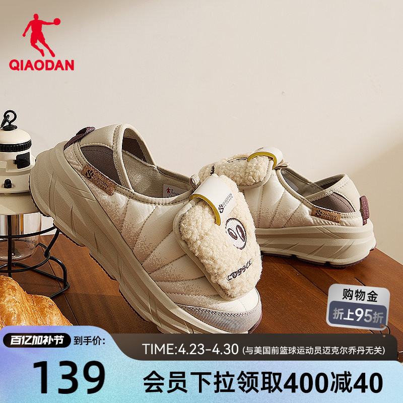 Jordan Croissant Shoes 2025 Winter New Slip-On Slippers Warm Cotton Shoes Versatile Casual Shoes Women's Shoes