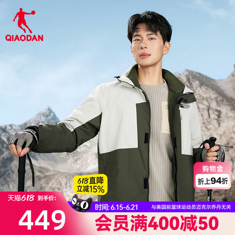 Jordan Zhongke Tan - Co-Branded Three-In-One Windbreaker, Same Style as in the Mall, 2025 Men's Fleece Lining, Water-Repellent Woven Fabric
