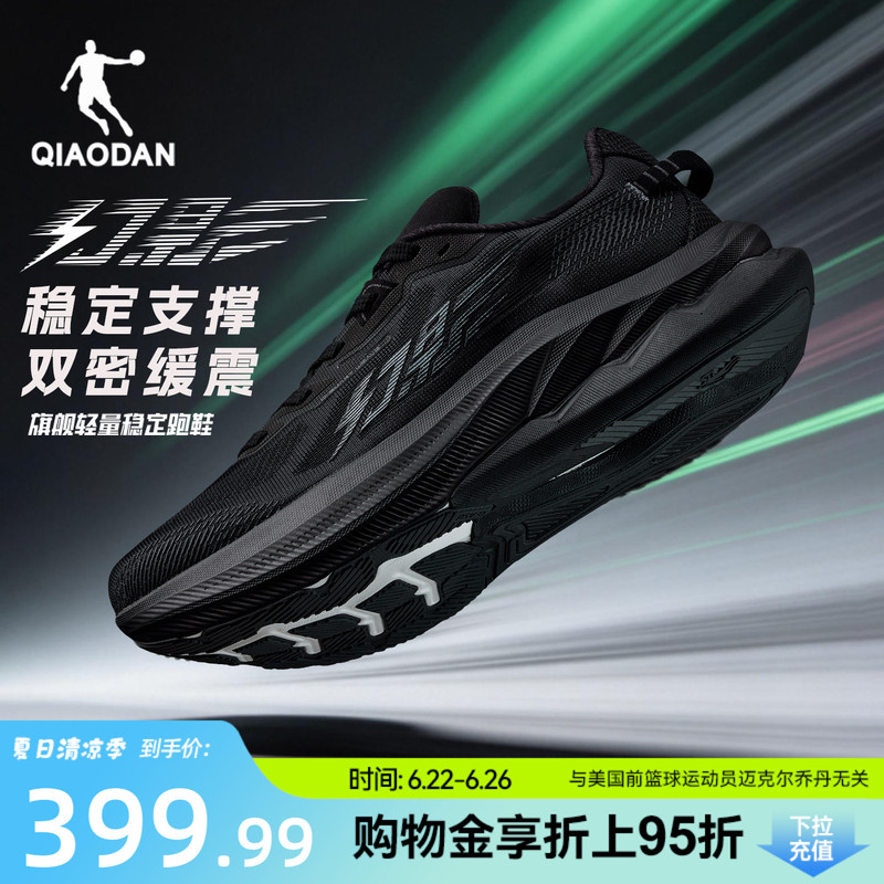 Jordan Phantom 3丨 Stable Support Running Shoes New Men's Shoes Mesh Breathable Shock Absorption Rebound Sports Shoes Running Shoes Jordan Phantom 3丨 Stable Support Running Shoes New Men's Shoes Mesh Breathable Shock Absorption Rebound Sports Shoes Running Shoes
