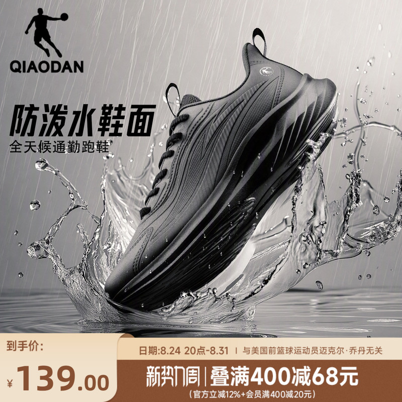 Jordan Yueryu Waterproof Rainy Day Commuting Sneakers Men's Shoes Student Running Shoes Shock-Absorbing Soft Sole Lightweight Black Running Shoes Jordan Yueryu Waterproof Rainy Day Commuting Sneakers Men's Shoes Student Running Shoes Shock-Absorbing Soft Sole Lightweight Black Running Shoes