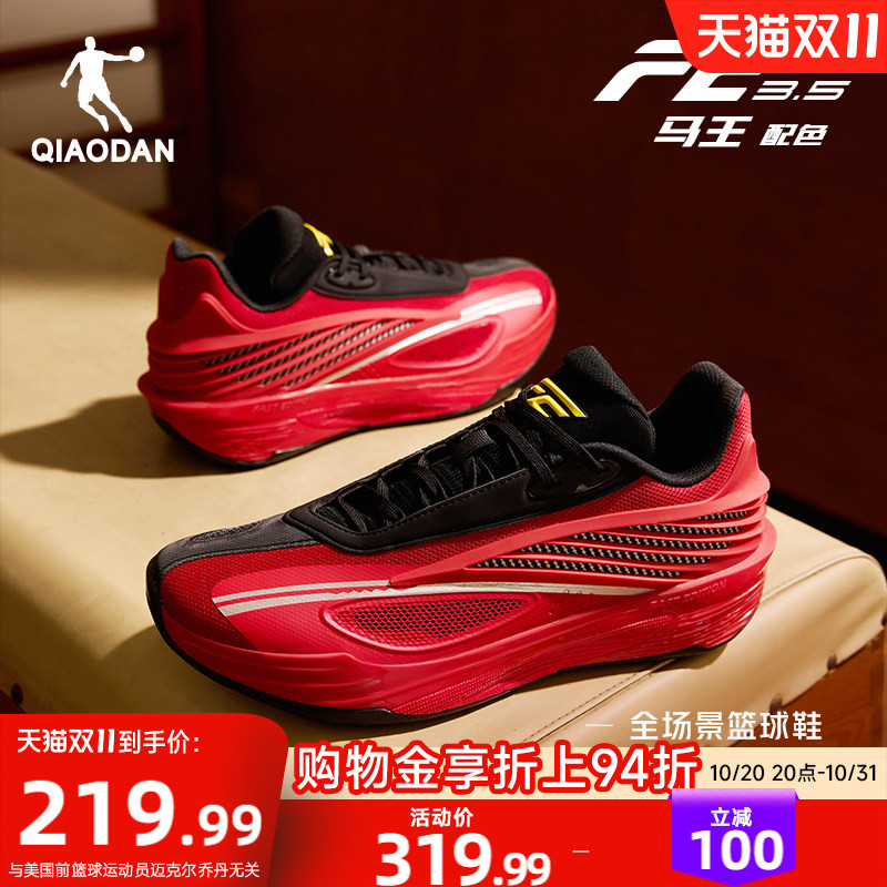 Fe3.5 | [Same Model as Sun Minghui] Jordan Professional Basketball Shoes, Low-Top, Professional, Practical, Wear-Resistant, Shock-Absorbing Sneakers