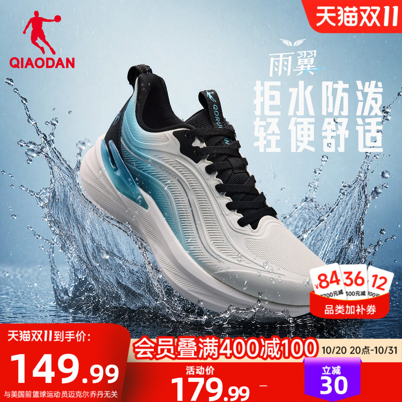 Jordan Rain Wing 6丨 Water-Repellent Sports Shoes for Men, Autumn Leather Shock-Absorbing Lightweight Soft-Soled Youth Running Shoes