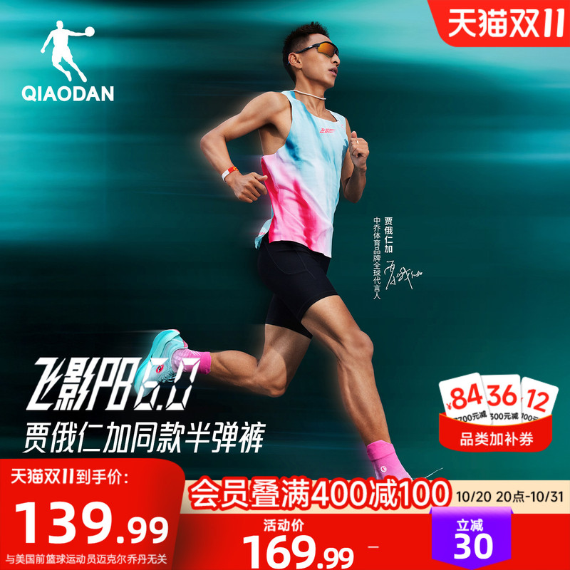 Jordan Flying Shadow Pb6.0 Semi-Elastic Shorts for Men 2026 Autumn New Marathon Running Fitness Tight Pants Jordan Flying Shadow Pb6.0 Semi-Elastic Shorts for Men 2026 Autumn New Marathon Running Fitness Tight Pants