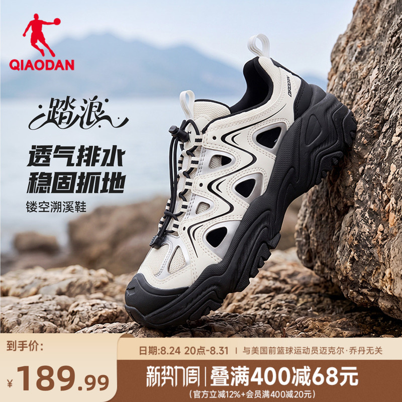 Jordan Women's Water Shoes 2026 Summer Versatile Sandals Outdoor Water Activities Hollow Breathable Sports Shoes Women's Footwear
