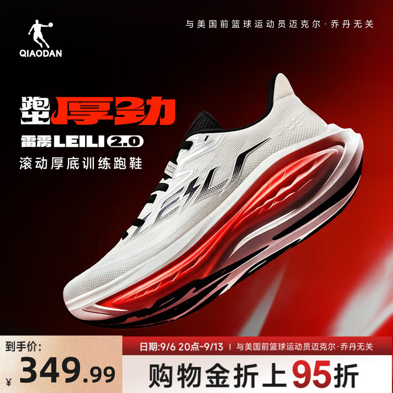 Jordan Thunder 2 | Yao Chi's Same Style Professional Thick-Soled Non-Board Training Running Shoes Men's Shoes Shock-Absorbing Breathable Sports Shoes Jordan Thunder 2 | Yao Chi's Same Style Professional Thick-Soled Non-Board Training Running Shoes Men's Shoes Shock-Absorbing Breathable Sports Shoes