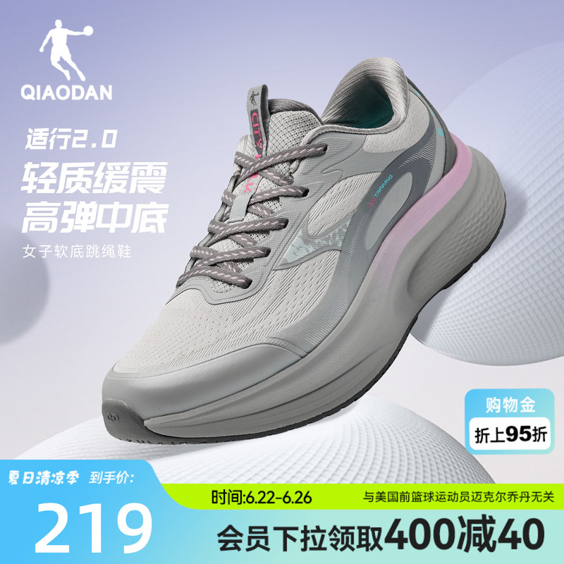 Jordan Fit 2.0 Soft-Soled Jump Rope Shoes, Women's Sports Shoes, 2026 Summer New Model, Shock-Absorbing Rebound Fitness Running Shoes