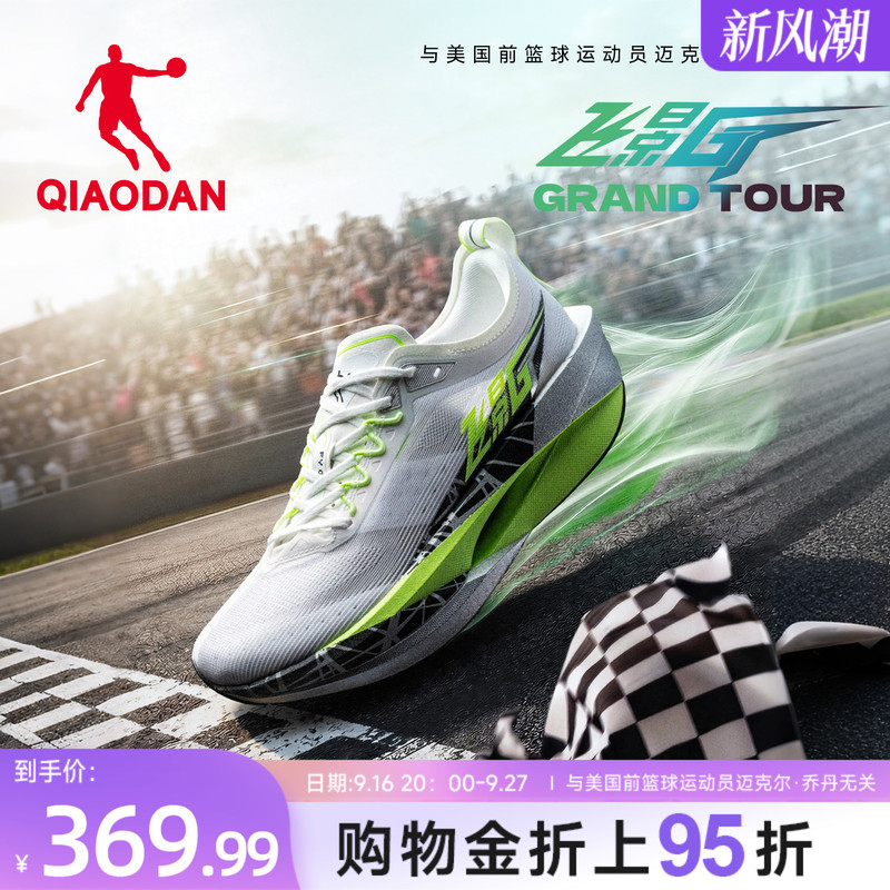 Jordan Feiying Gt | Professional Marathon Racing Training Running Shoes Full-Length Carbon Plate Sports Shoes Men's Rebound Running Shoes Jordan Feiying Gt | Professional Marathon Racing Training Running Shoes Full-Length Carbon Plate Sports Shoes Men's Rebound Running Shoes