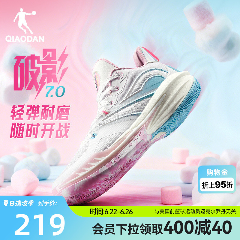 Broken Shadow 7 Jordan Actual Combat Men's Basketball Shoes 2026 Summer New Model Support Protection Cushioning Youth Basketball Shoes Broken Shadow 7 Jordan Actual Combat Men's Basketball Shoes 2026 Summer New Model Support Protection Cushioning Youth Basketball Shoes