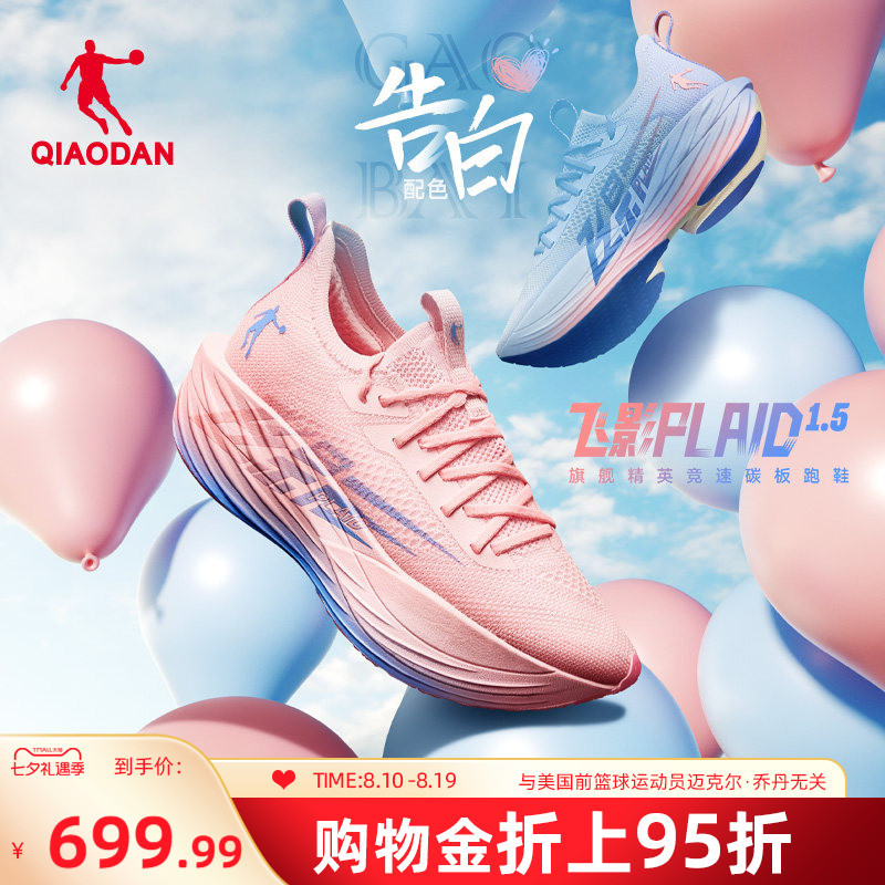 Jordan Fly Shadow Plaid 1.5 Professional Marathon Full-Length Carbon Plate Flagship Racing Running Shoes Men's Shock-Absorbing Sports Shoes
