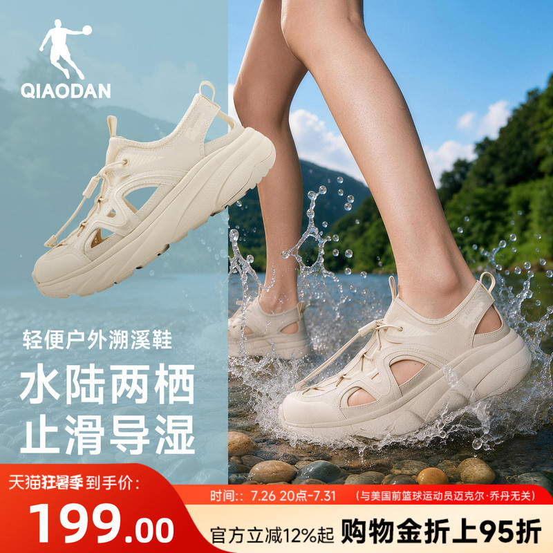 Jordan Casual Water Shoes for Women, New Summer Model, Lightweight, Breathable, Non-Slip, Hollow Casual Shoes, Sports Shoes
