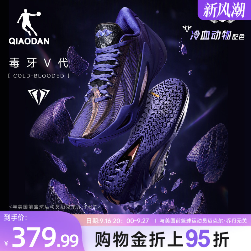 Tooth of Venom 5 Jordan Professional Competition Basketball Shoes with Tough Technology, Cushioning, Rare Energy Rubber Outsole, Student Sports Shoes Tooth of Venom 5 Jordan Professional Competition Basketball Shoes with Tough Technology, Cushioning, Rare Energy Rubber Outsole, Student Sports Shoes