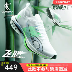 Jordan Feiteng PRO field racing training carbon plate running shoes sports shoes men's shoes high school entrance examination physical test competition running shoes