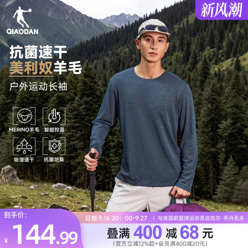 Jordan Merino Wool Quick-Drying Shirt Men's 2026 Autumn New Mountaineering and Running Sports Breathable Long-Sleeved T-Shirt Jordan Merino Wool Quick-Drying Shirt Men's 2026 Autumn New Mountaineering and Running Sports Breathable Long-Sleeved T-Shirt