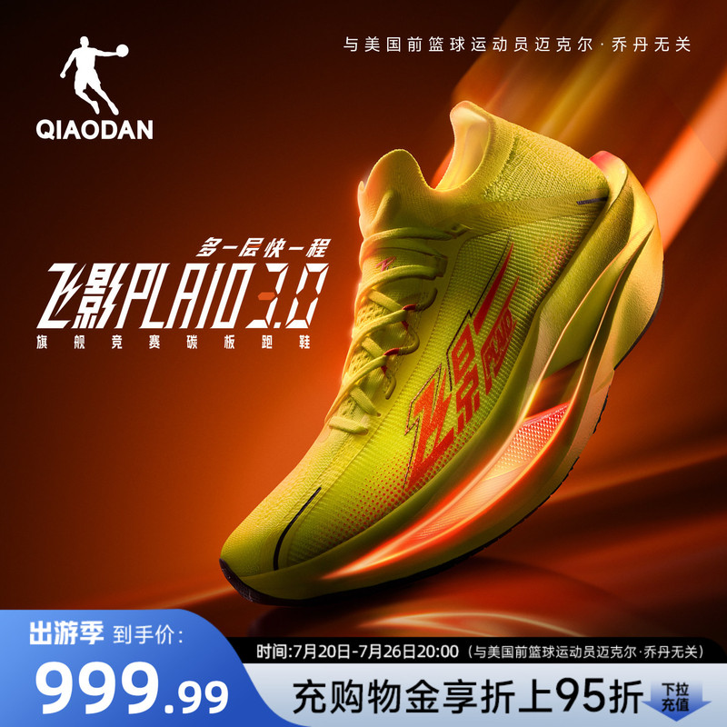 Jordan Fly Shadow Plaid3 | Flagship Marathon Racing Suspension Carbon Plate Running Shoes Men's Sports Shoes Rebound Jordan Fly Shadow Plaid3 | Flagship Marathon Racing Suspension Carbon Plate Running Shoes Men's Sports Shoes Rebound