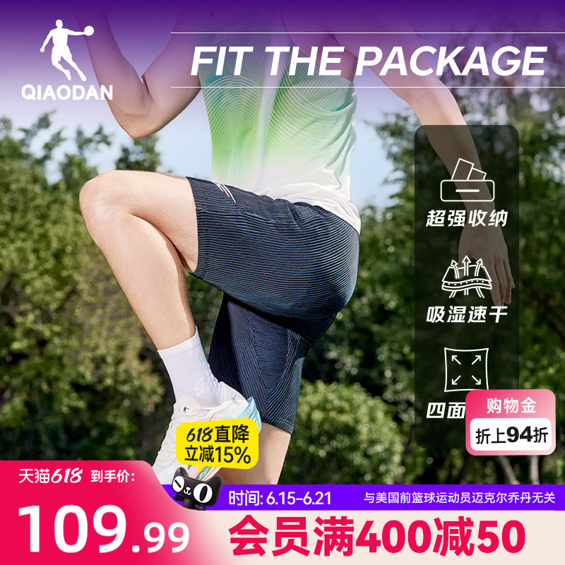 Jordan Semi-Elastic 4.0 Running Professional Marathon Men's Shorts Sports Fitness 2026 Summer New Waist Bag Shorts