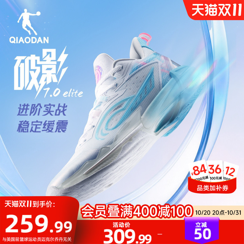 Broken Shadow 7 Elite | Jordan Men's Professional Practical Basketball Shoes 2026 New Cushioning Wear-Resistant Support Basketball Shoes