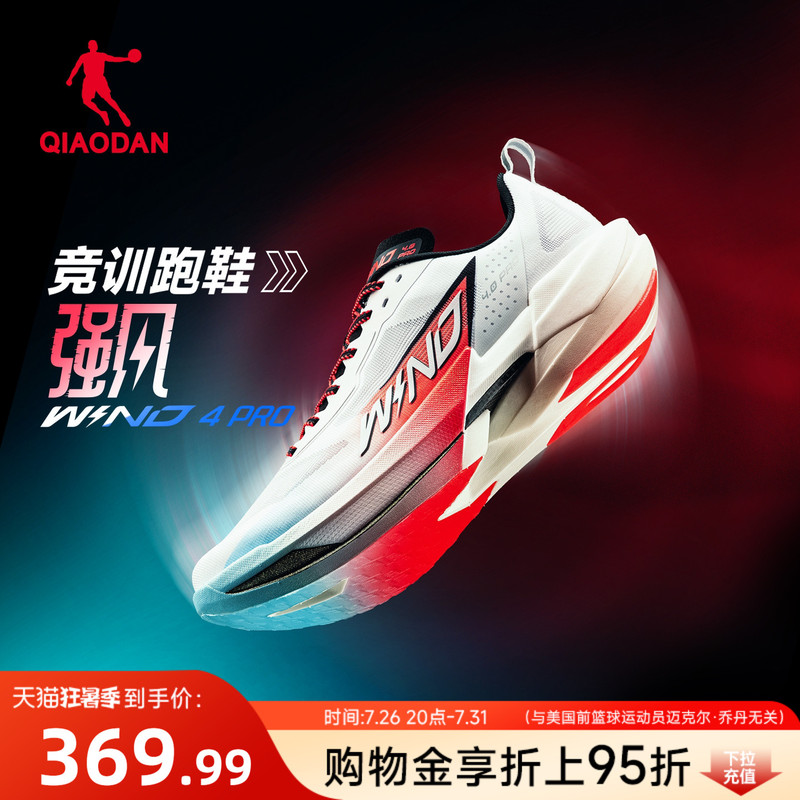 Jordan Strong Wind 4Pro | Professional Racing Training Full-Length Carbon Plate Running Shoes Men's Sports Shoes Shock-Absorbing Rebound Running Shoes