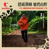 乔丹 Внедорожная углеродная пластина, дорожная амортизирующая нескользящая износостойкая спортивная обувь для скалозалания