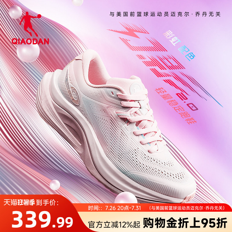 Jordan Phantom 2.0 Women's Lightweight Running Shoes Summer Shock-Absorbing Rebound Stable Support Sports Shoes Lightweight Running Shoes