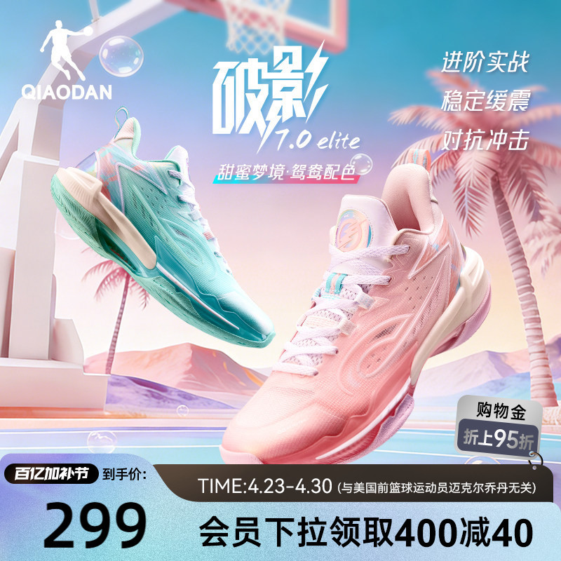 Jordan Break Shadow 7 Elite Actual Combat Basketball Shoes for Men, New Low-Top Shock-Absorbing and Wear-Resistant Pink Sneakers