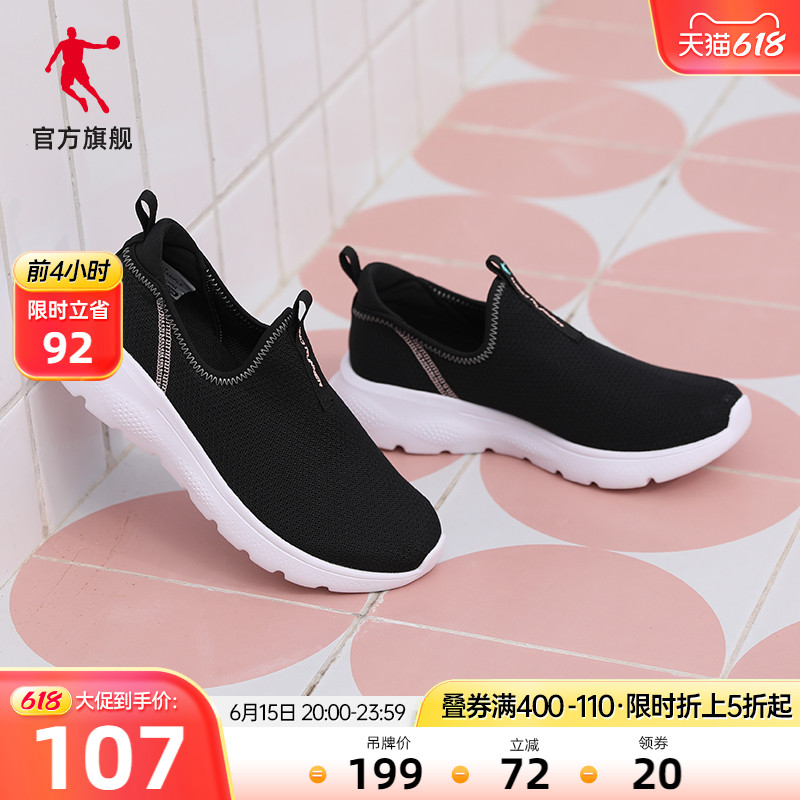 Jordan sneakers women's shoes 2023 summer new slip-on lazy shoes breathable mesh shoes light non-slip running shoes