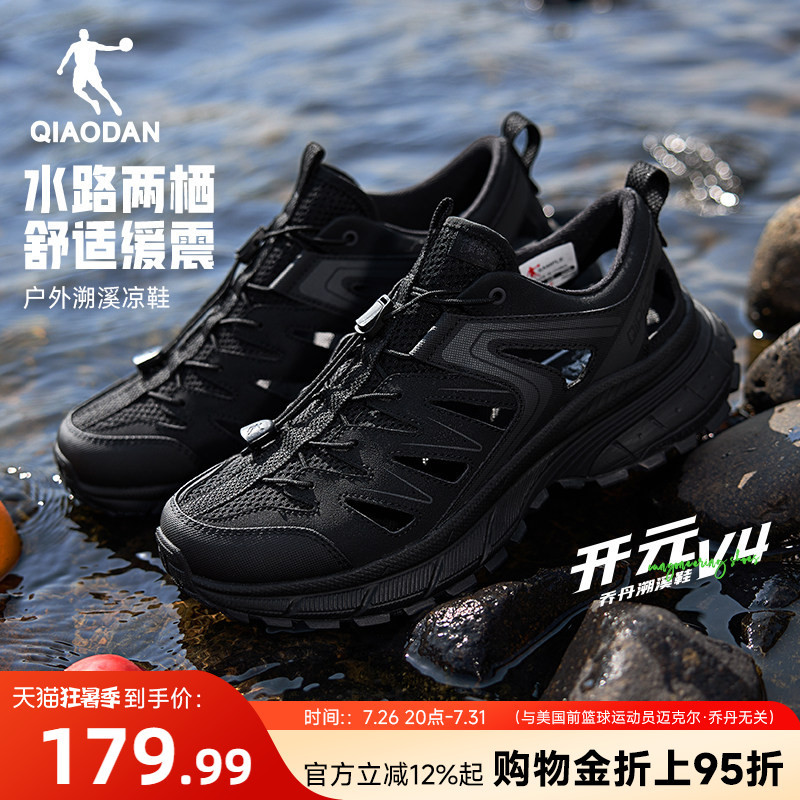 Jordan Kaiyuan V4 Outdoor Water-Resistant Hiking Shoes for Men, Summer Black Hollow Breathable Sports Shoes, Cushioning Sandals for Men
