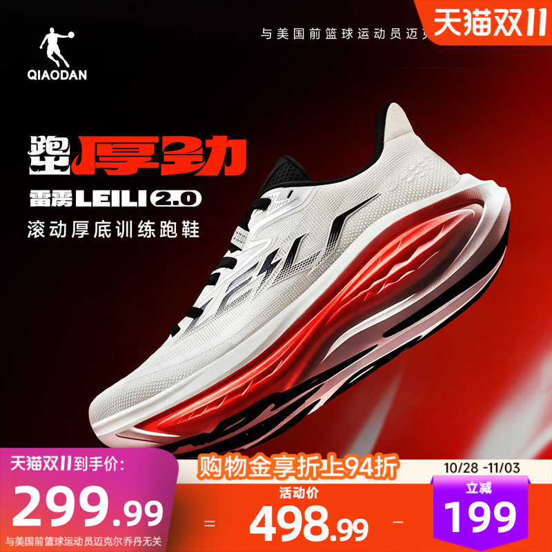 Jordan Thunder 2丨Professional Thick-Soled Non-Board Training Running Shoes for Men, Shock-Absorbing, Rebounding, Breathable, Non-Slip Sports Shoes