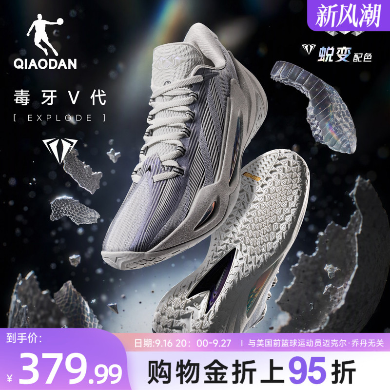Poison Fang 5.0 | Jordan Professional Practical Basketball Shoes with Cushioning, Wear-Resistant, Rebound, High-Strength and Tough Technology Midsole Sports Shoes