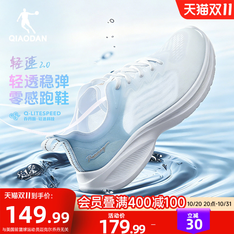 Jordan Light Speed 2 Sports Running Shoes for Women, Summer Blue Mesh Breathable Lightweight Soft-Soled Shock-Absorbing Running Shoes, Jump Rope Shoes Jordan Light Speed 2 Sports Running Shoes for Women, Summer Blue Mesh Breathable Lightweight Soft-Soled Shock-Absorbing Running Shoes, Jump Rope Shoes