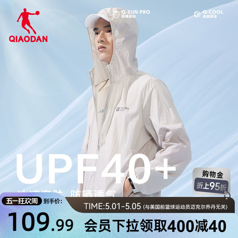 Jordan Sun Protection Clothing Summer New Men's Lightweight Quick-Drying Outdoor Fishing Clothing Anti-Uv Ice-Feel Cycling Jacket